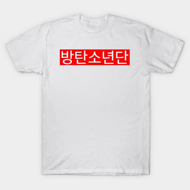 bts T-Shirt by tonguetied